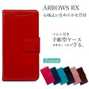 AROOWS RX M05 ケース スマホケース 手帳型 ベルト付き 手帳型ケース 革 レザー 手帳 カバー スマホカバー 磁石あり ストラップホール スタンド おしゃれ かわいい ギフト プレゼント 楽天モバイル アローズ アロウズ 富士通