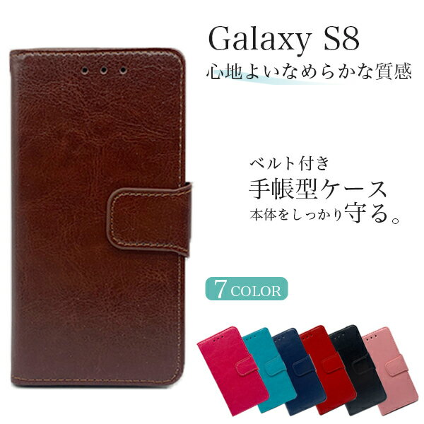 Galaxy S8 SC-02J SCV36 饯 ޥۥ Ģ ٥դ   Y!mobile 磻Х  쥶 Ģ ȥåץۡ   ä 襤 ̵