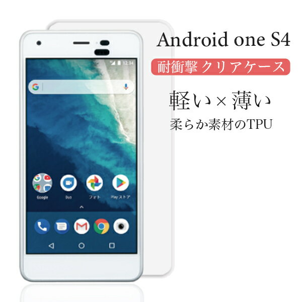 Android One S4 ɥɥ ɥ ե ޥۥ  ꥢ ɻ ڤ  Ѿ׷ TPU Ʃ ޥۥС ޥ ɻ
