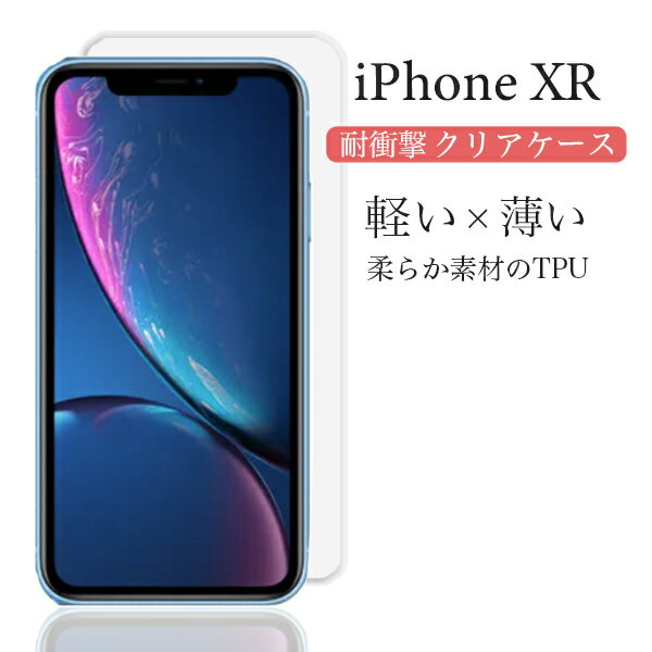 iphone XR եƥ󥢡 Ʃ ꥢ ޥۥС ڤ Ȥ䤹 Ѿ׷ ե ɥåȥǥ ޥ ʼ TPU ۥ