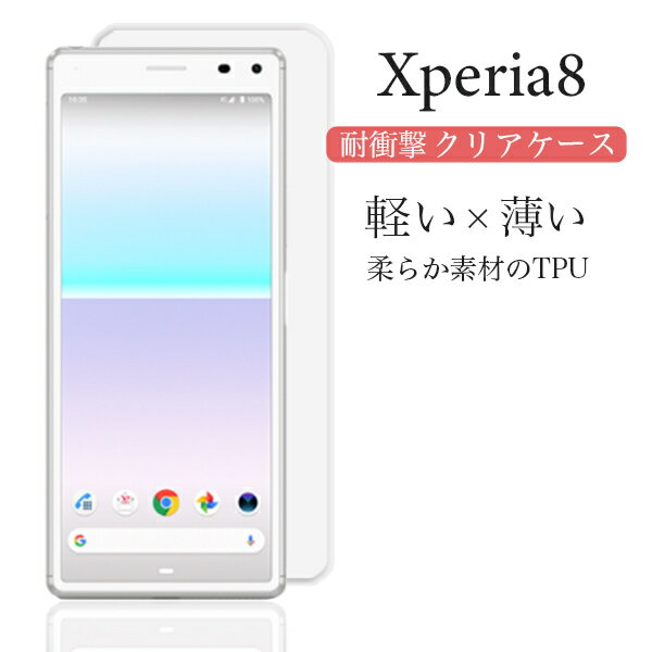 Xperia 8 ڥꥢ 902SO SOV42 SOV42-u ꥢ ե Ʃ ɻ ڤ Ȥ䤹 Ѿ׷ ޥۥ ޥ softbank au docomo