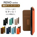 OPPO Reno5 A ケース おしゃれ 韓国 Reno3 A スマホケース サフィアノ スマート カバー 手帳型 reno 5a 3a 手帳型ケース シンプル 軽量 スマホ保護 レザー 磁石 耐衝撃 カード収納 スタンド スマホカバー ストラップ ホール オッポ