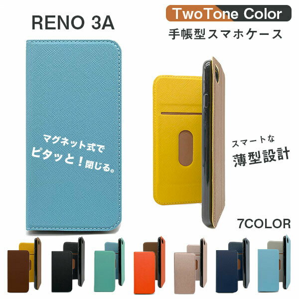 OPPO Reno 3A ケース おしゃれ 韓国 Reno3 A スマホケース サフィアノ スマート カバー 手帳型 手帳型ケース シンプル 軽量 スマホ保護 レザー 磁石 耐衝撃 カード収納 スタンド スマホカバー ストラップ ホール オッポ