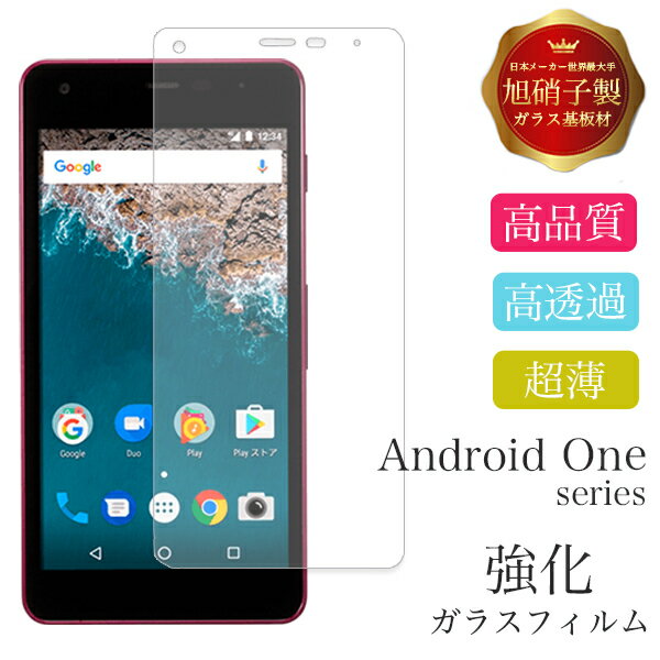 Android One 饹ե ɥɥ S7 S6 S5 S3 S4 X5 X4 X3 DIGNO G J վ ݸ 饹 ե ɥ  Ѿ׷ Android ̵ ݸ վݸ ޥݸ ŷХ