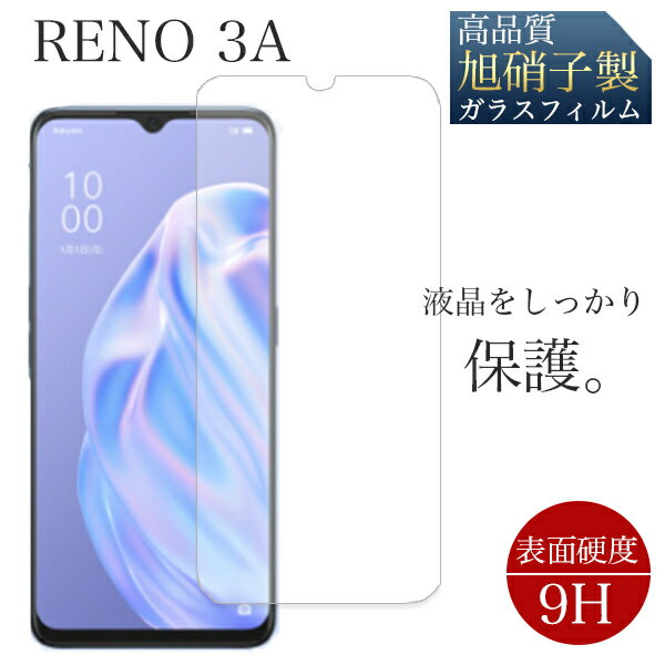 Reno 3A 強化ガラスフィルム ガラスフィルム 強化ガラス 保護フィルム 画面保護 液晶保護 高品質 ガラス フィルム ケース 光沢 透明 ケース 保護シート OPPO リノ リノ3A 硬度9H