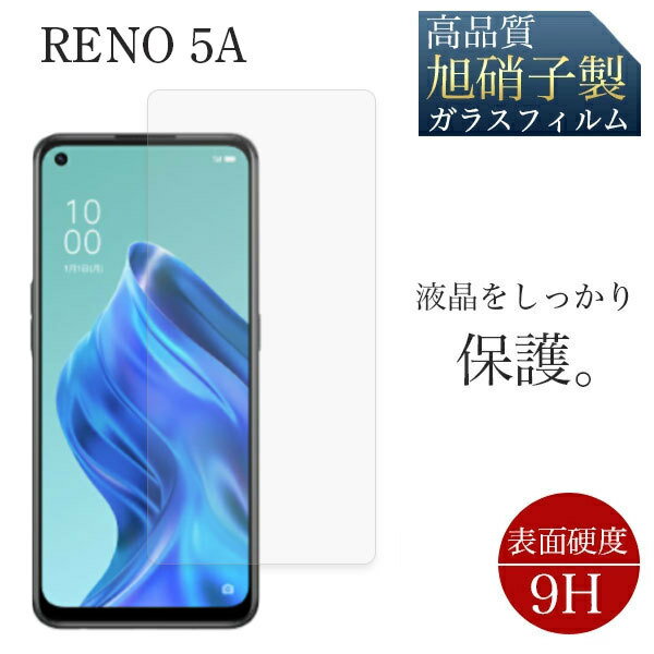 楽天市場】oppo reno5 a強化ガラスフィルムの通販 楽天市場】oppo reno5 a強化ガラスフィルムの通販