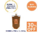 【30%OFFクーポン】無塩梅干し 塩分ゼロ梅 減塩 無添加梅干し 南高梅国内産 ねり梅 梅ピューレゼロ塩梅梅ピュア梅ピューレ 100g 300g ゼロ塩梅ピュ...