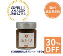 無塩梅干し 塩分ゼロ梅 減塩 無添加梅干し 南高梅 国内産 ゼロ塩梅梅まんまプレーン 80g 180g 400g ゼロ塩梅梅まんまプレーン180g