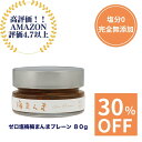 【30%OFFクーポン】無塩梅干し 塩分ゼロ梅 減塩 無添加梅干し 南高梅国内産 ゼロ塩梅梅まんまプレーン 80g 180g 400g ゼロ塩梅梅まんまプレーン80g