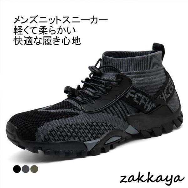 Men'S Shoes - スリッポン スニーカー メンズ ニットスニーカー コンフォートシューズ フラットシューズ ニット シューレースロック ソフト 防滑 通気性 カジュアル
