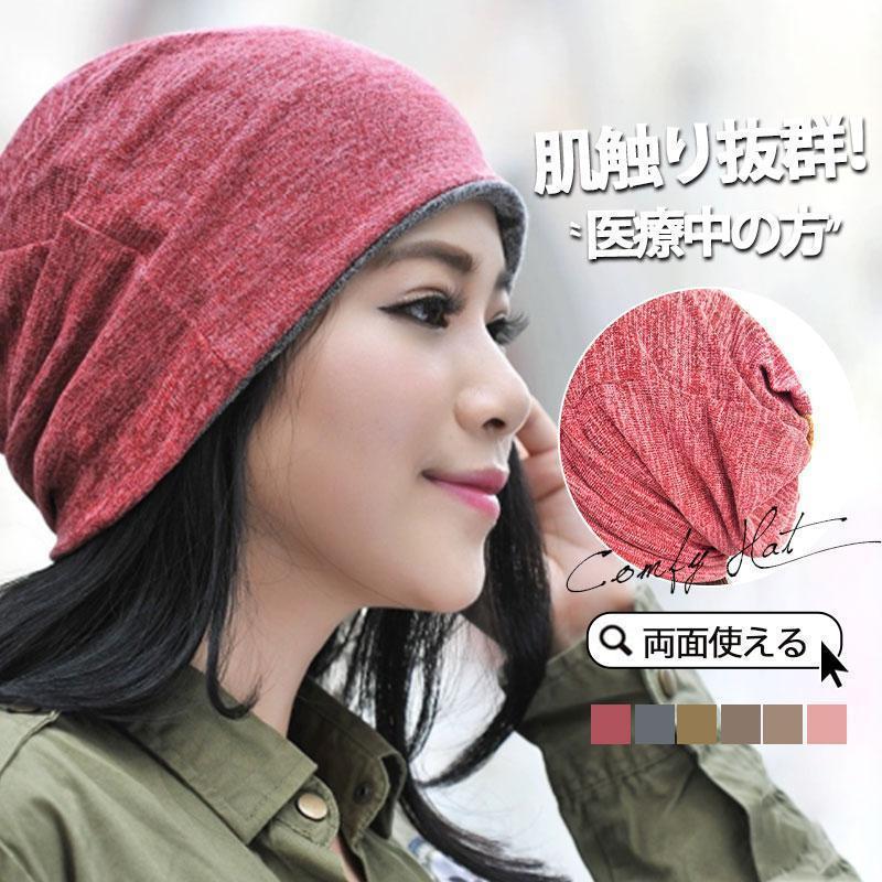 帽子レディース用帽子ニット帽秋用サ...