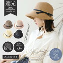 帽子 レディース 麦わら帽子 母の日 あご紐付き ストローハット 紐付き 自転車 飛ばない 春 夏 春夏 UVカット 折りたたみ 紫外線カット帽子