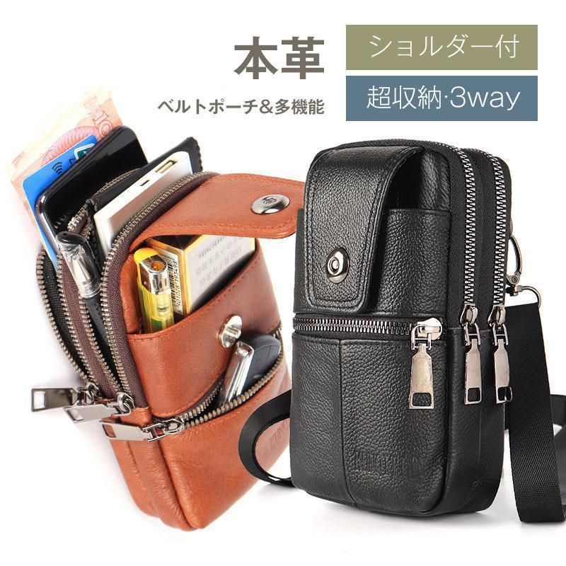 C, D, T, R, W - スマホバック ベルトポーチ メンズ 本革 牛革 ショルダー付 ミニショルダーバッグ スマホ収納 スマホ入れ コンパクト 耐摩 長持ち 登山