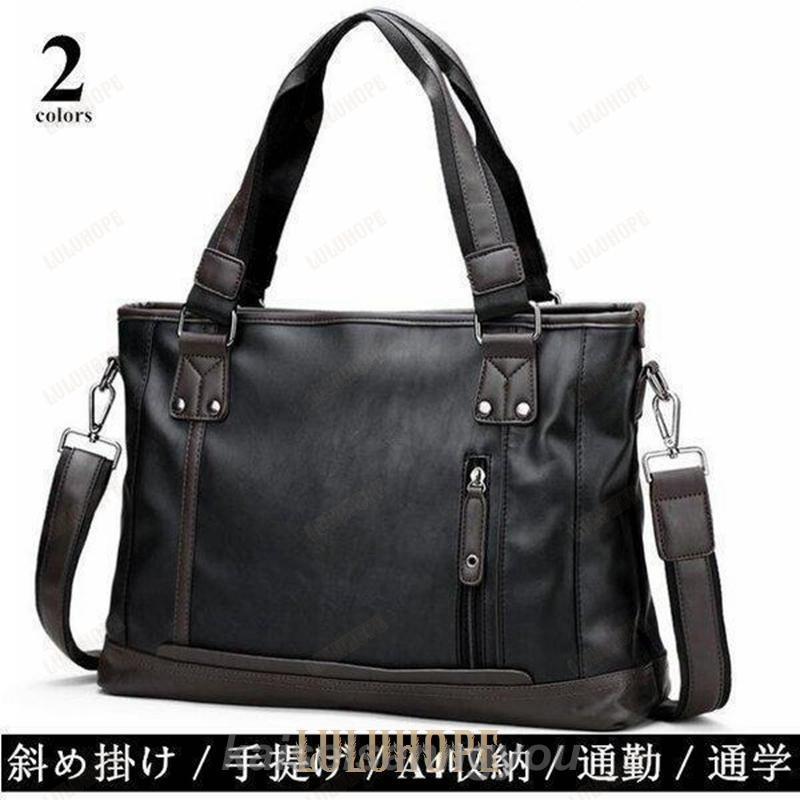 【楽天スーパーセール】トートバッグ メンズバッグ 耐摩撥水 ショルダーバッグ ビジネスバッグ A4書類 通勤 出張 大容量 20代 30代 40代 50代 父の日 彼氏 プレゼント ギフト