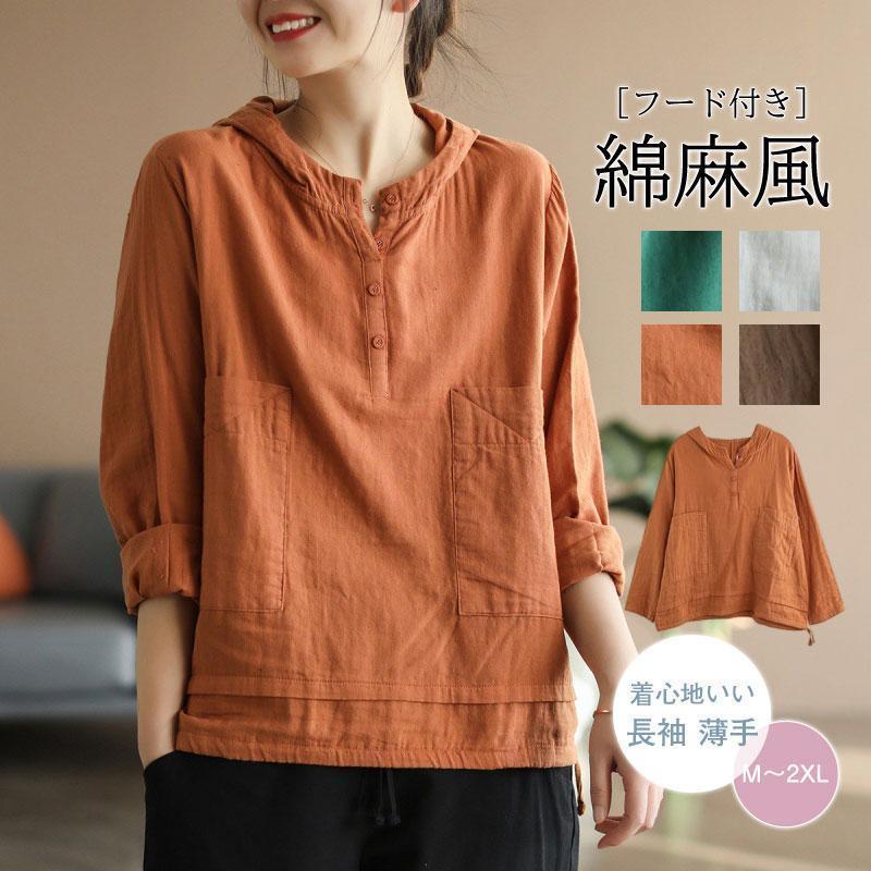 Other - Tシャツ レディース 長袖 パーカー ブラウス 綿麻風 フード付き シャツブラウス カジュアル トップス 無地 ゆったり 体型カバー 可愛い 春 秋服