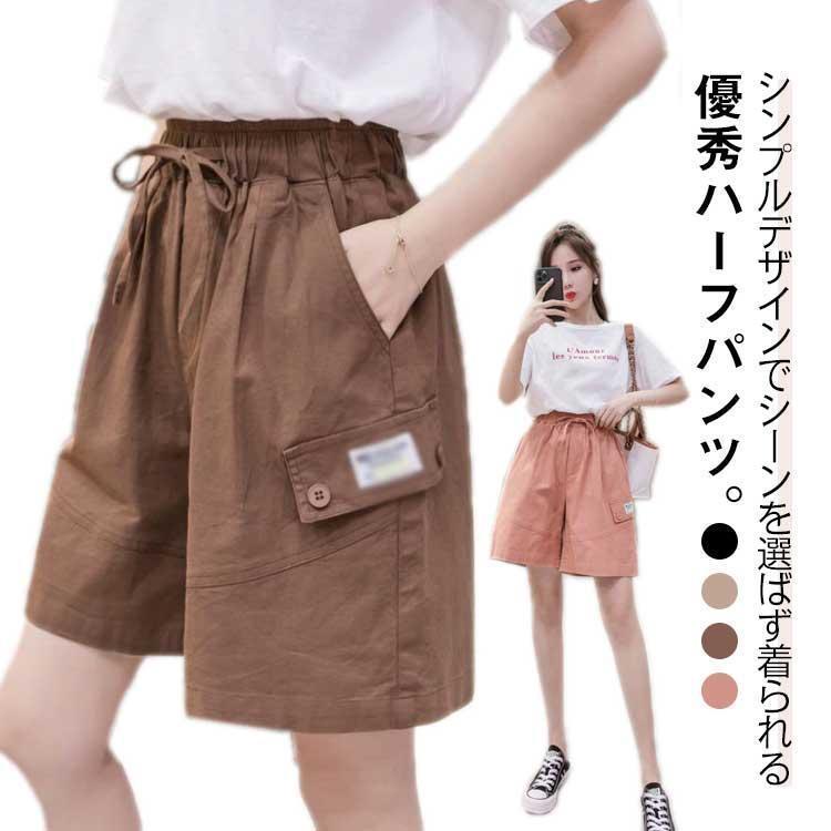 ショートパンツ レディース ボトムス ハーフパンツ 夏 カーゴパンツ ポケット付き 半ズボン 短パン ルームパンツ 涼しい 薄手 スポーツ..