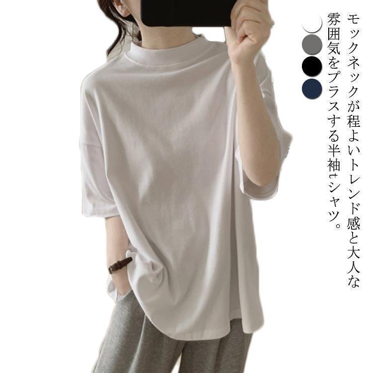 樂天商城 - Tシャツ 半袖 レディース モックネック カットソー トップス 夏 大きいサイズ 半袖Tシャツ プチハイネック ゆったり 体型カバー ロンT ティーシ