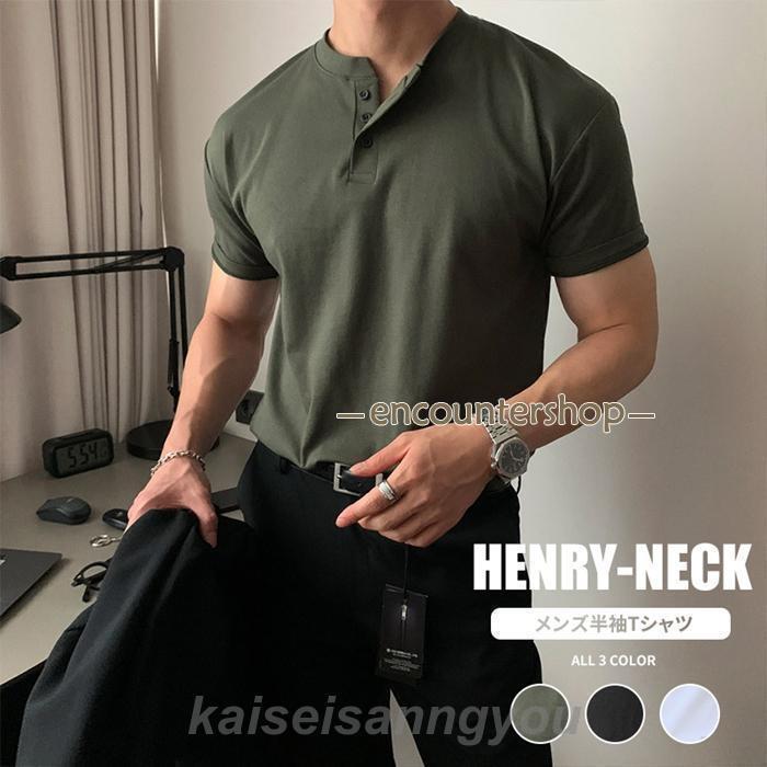 Henry Neck - Tシャツ メンズ ヘンリーネック ゴルフ 半袖 カットソー トップス メンズファッション 夏 夏服 夏物 カジュアル スポーツ おしゃれ