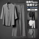 パジャマ メンズ ルームウェア 上下セット 寝巻き 肌触り 接触冷感 半袖 七分袖 夏 ナイトウェア 入院 部屋着 大きいサイズ 男性 大人 セットアップ