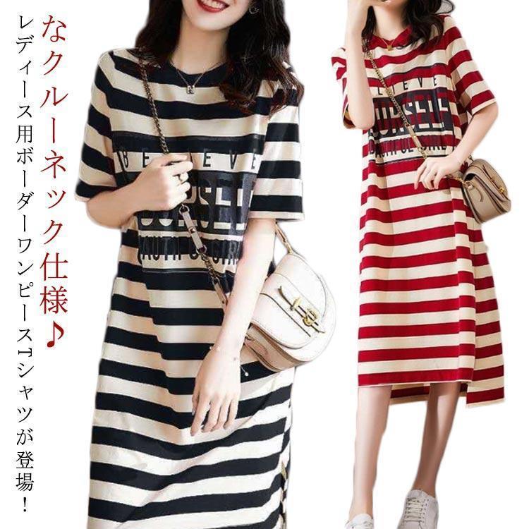 Other - ロングTシャツ レディース 半袖 ワンピース tシャツワンピース トップス 夏 薄手 ロンT ストライプ ワンピースTシャツ カットソー インナー ル