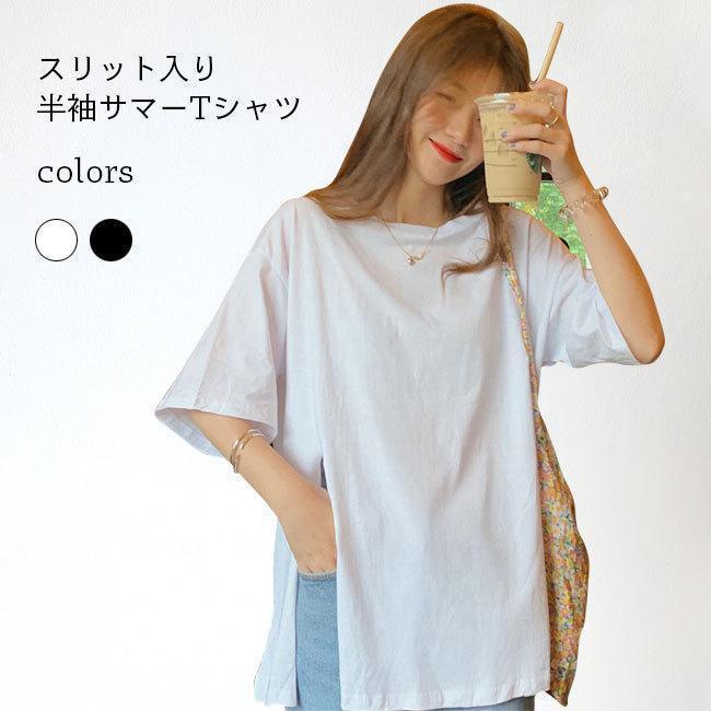 Rakuten - Tシャツ ゆったり 半袖 レディース 半袖Tシャツ スリット入り ヒップ丈 夏 Tシャツ 五分丈袖 おしゃれ クルーネック 夏Tシャツ 無地
