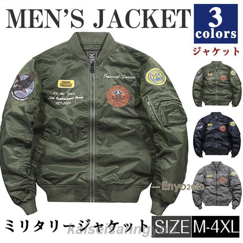 乐天商城 - ミリタリージャケット メンズ MA-1 フライトジャケット バイクジャケット アウター おしゃれ 春 秋 コート 防風 お兄系