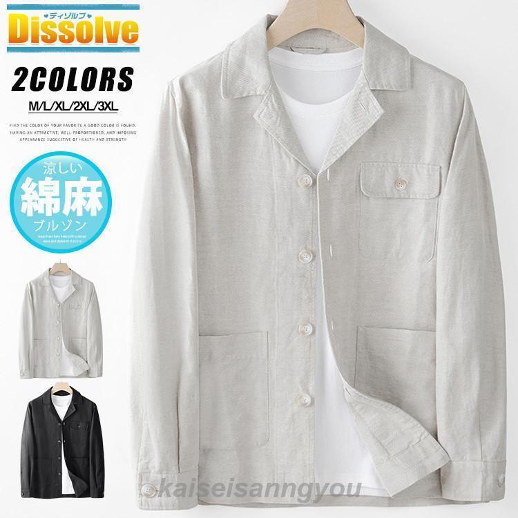 サマージャケット麻メンズ夏アウター...