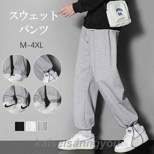 素材ポリエステル肌触りの良い柔らかな風合いが特徴です。ゆったりシルエッ卜で楽に着こなせ、体型カバー力抜群のアイテムです。スウェットパンツの裾はゴム仕様になっております。ウエストはゴムが入っており、紐で調節できる仕様です。サイドポケット付きでとても便利！