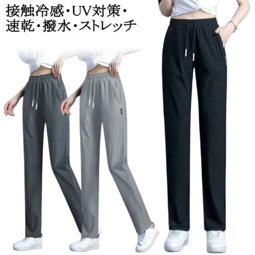 接触冷感 夏 ストレッチパンツ ジョガーパンツ ひんやり 涼しい 春秋 イージーパンツ レディース パンツ 薄手 接触冷感 メンズ ルーム 接触冷感 夏 ストレッチパンツ ジョガーパンツ ひんやり 涼しい 春秋 イージーパンツ レディース パンツ 薄手 接触冷感 メンズ ルーム