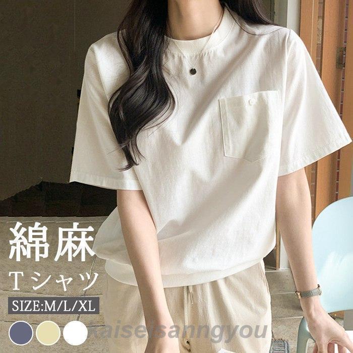 樂天商城 - Tシャツ レディース 半袖 トップス 綿麻 丸首 ティシャツ カットソー デザイン夏 クルーネック 無地 ポケット コットン ポケットtシャツ サマー