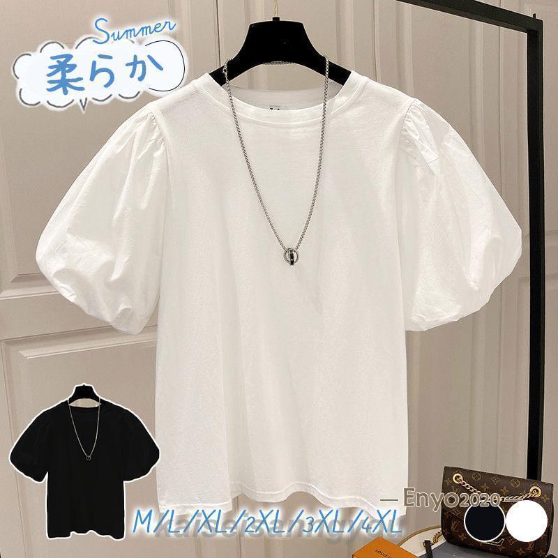 Rakuten - Tシャツ レディース 夏 母の日 カットソー トップス 半袖 UVカット 薄手 吸水 パフスリーブ ゆったり 大きいサイズ かわいい シンプル