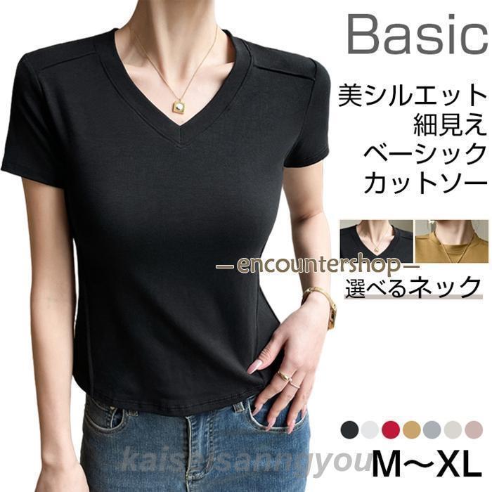 樂天商城 - Tシャツ レディース 半袖Tシャツ 細見え 2type Vネック クルーネック スリム 無地 骨格ウェーブ 美シルエット ショート丈 肌触り