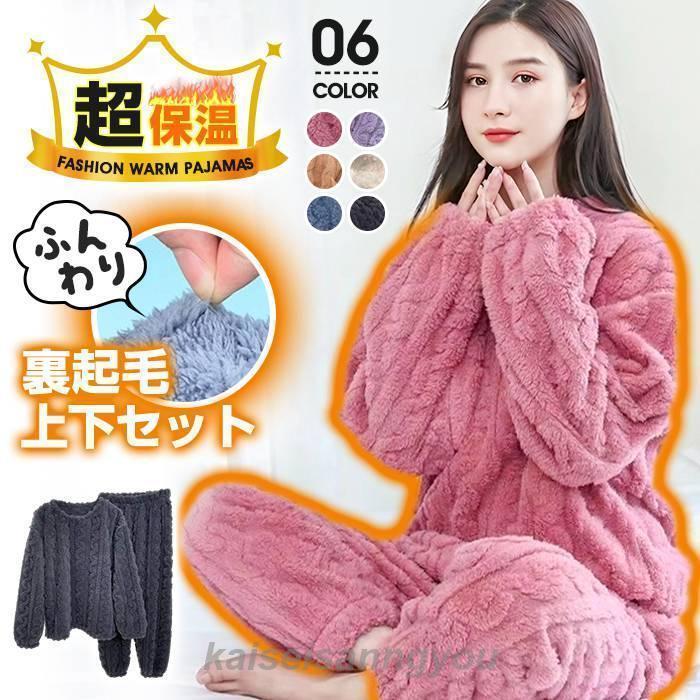 Cropped Pants - パジャマ レディース ルームウェア ふわもこ 超保温 裏起毛 厚手 ふんわり 肌触り スウェット ズボン 可愛い 秋服 冬服 部屋着