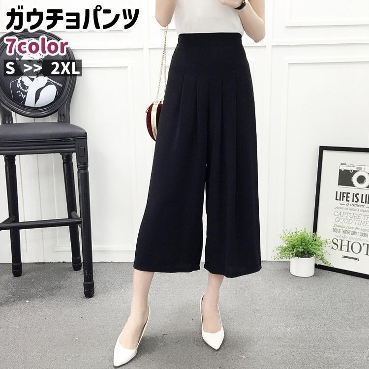 ガウチョパンツワイドパンツレディー...