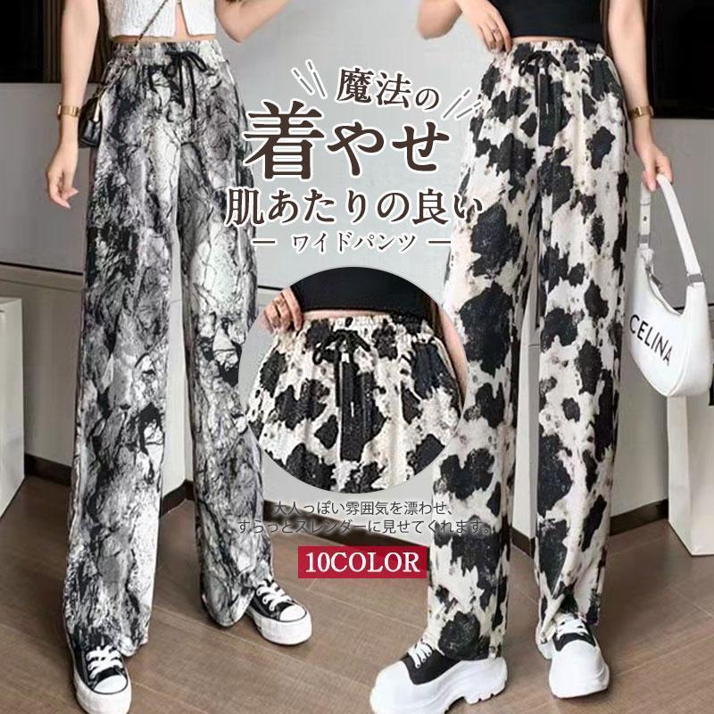Other - ワイドパンツ レディース ボトムス ガウチョパンツ フェミニン ゆったり ズボン 涼しい ストレート リラックス 接触冷感 絞り染め 着痩せ