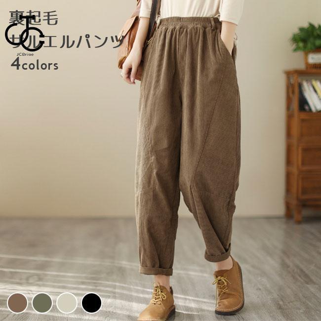 裏起毛パンツレディースサルエルパン...