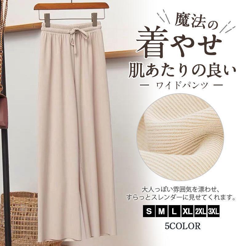 ワイドパンツ レディース ボトムス ガウチョパンツ フェミニン ゆったり ズボン 涼しい ストレート リラックス 柔らかい 接触冷感 着痩せ
