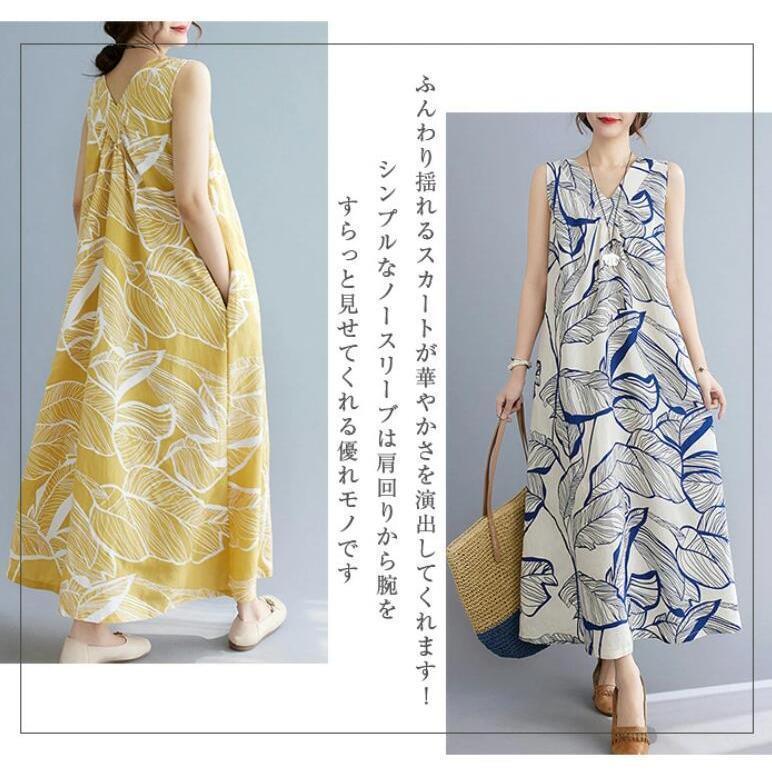 ワンピース マキシワンピース リゾートワンピ ノーカラー ノースリーブ ハワイアン...