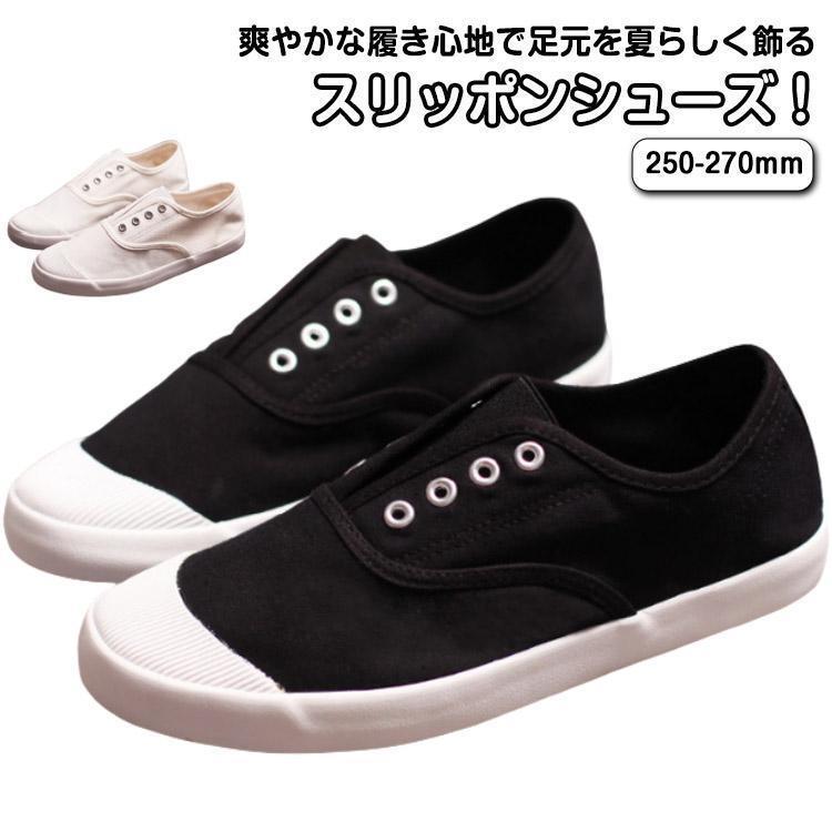 スニーカー キャンパスシューズ スリッポンシューズ メンズ キャンバススニーカー スリッポン 紳士靴 春秋 夏 スニーカー 歩きやすい ドライビング
