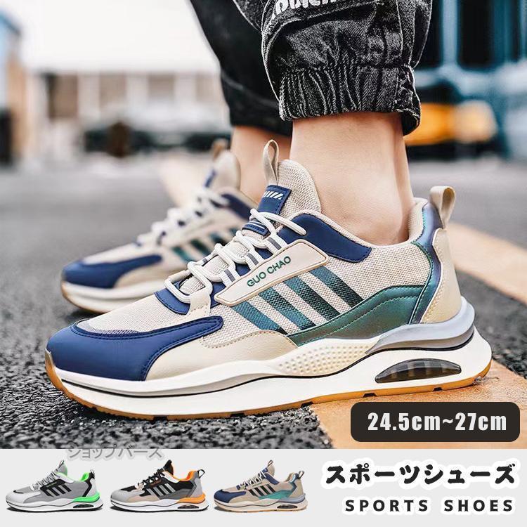 樂天商城 - スニーカー メンズ スポーツシューズ 運動靴 通気性抜群 蒸れない ランニング ウォーキング ジムシューズ 切り替え 靴紐付き 歩きやすい 滑り止め カジュアル