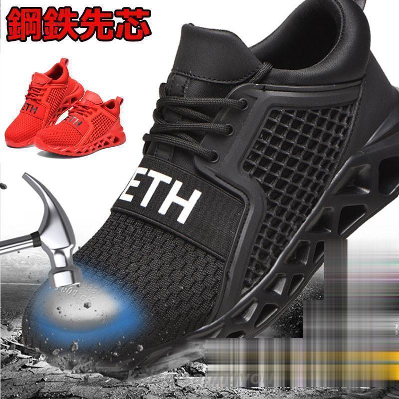 安全靴 作業用靴 スニーカー メンズ セーフティシューズ 作業着 JSAAレベル 耐滑 耐油 撥水 スニーカー ローカット ハイカット 滑らない靴 防臭