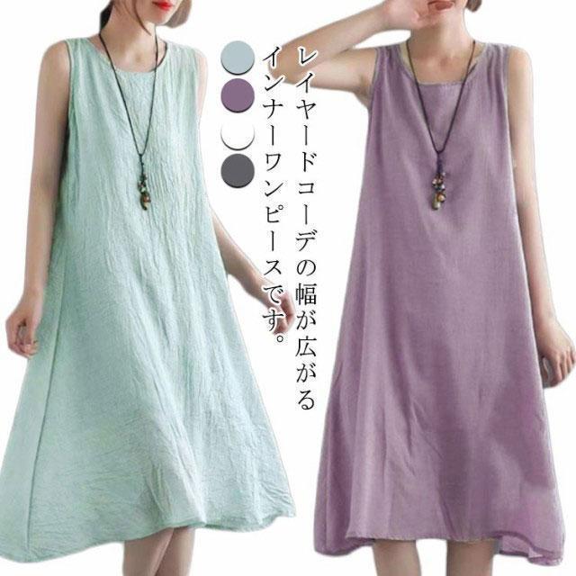 【楽天スーパーセール】ロングワンピース ロングワンピ ペチコート ペチワンピ コットン ワンピース ノースリーブ 夏ワンピース 綿 ロング丈 ミモレ丈 体型カバ...
