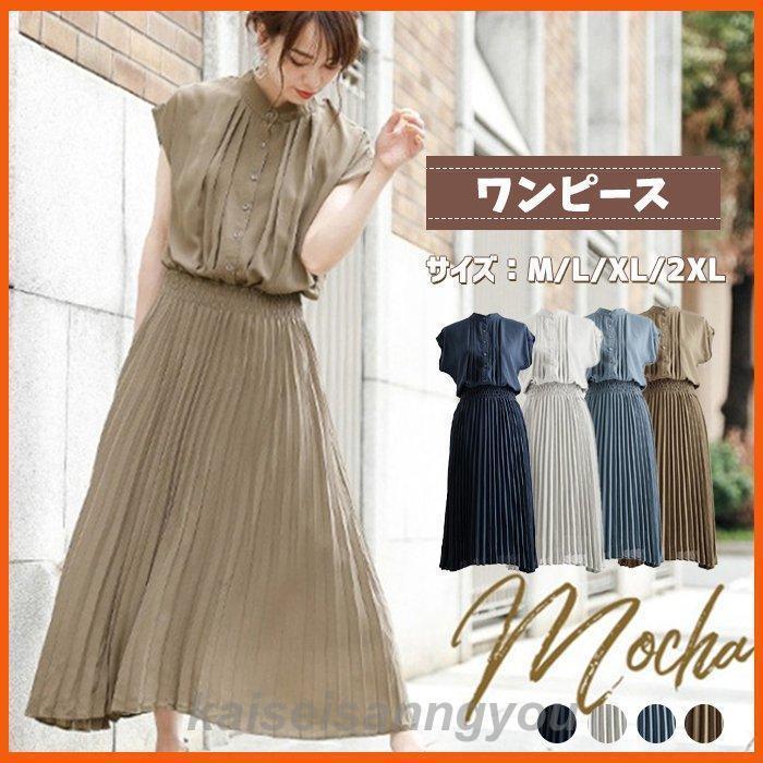 【楽天スーパーセール】ワンピース プリーツワンピ レデイース 夏ワンピ ロング フレンチスリーブ ワンピ 切り替え
