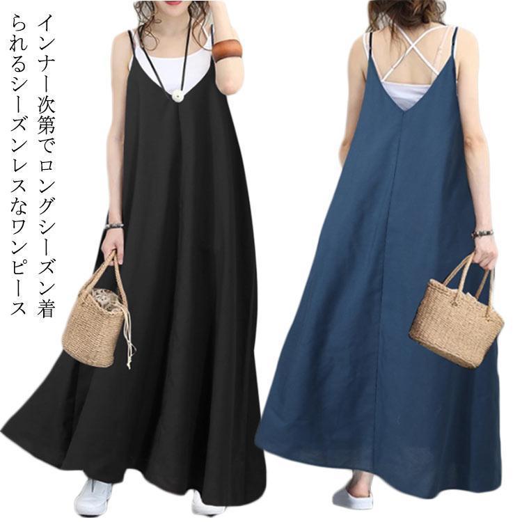 キャミソールワンピース夏ロング大き...