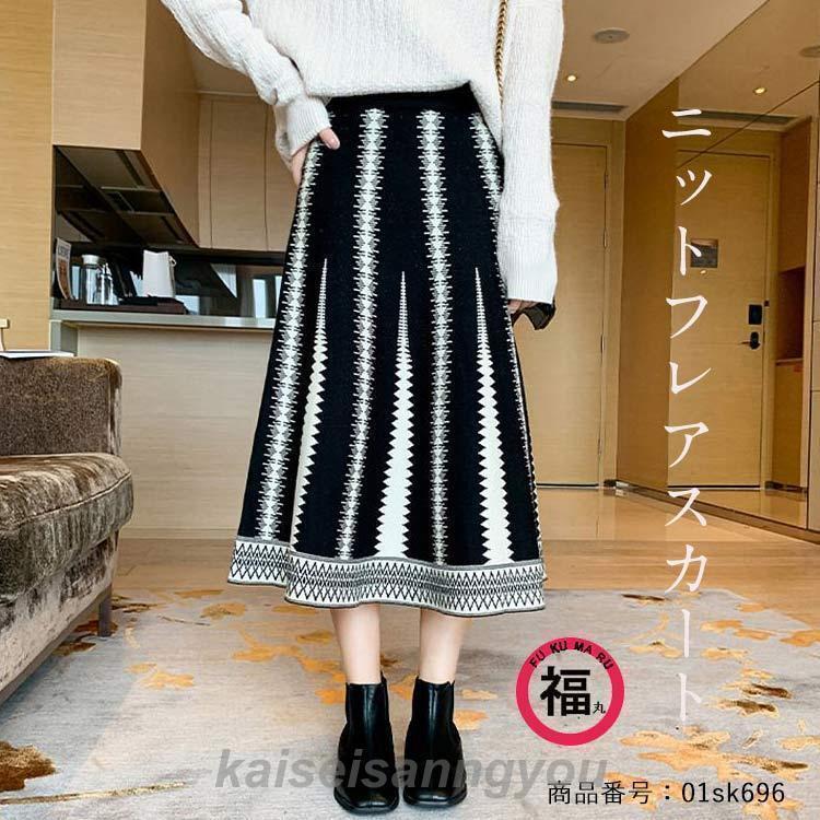 ロングスカート秋冬スカートニットロ...