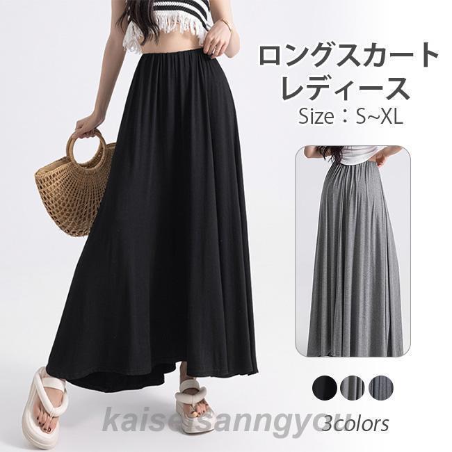 ロングスカート マキシ 無地 ゆったり シンプル 着痩せ 大人 ウエストゴム マキシ丈 レディース フレア Aライン ハイウエスト ゆったり 体型カバー