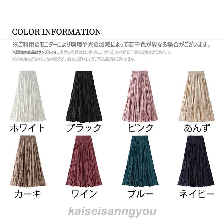 レディース スカート マキシ丈スカート ロングカート Aライン ウエストゴム フレアスカート オシャレ 通勤 秋冬