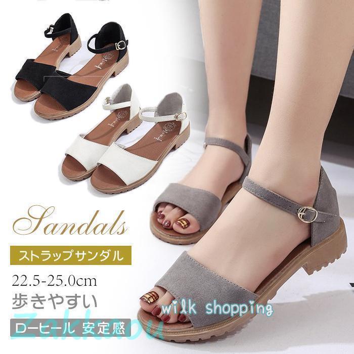 サンダル レディース ストラップ　走れる コンフォートサンダル ストラップサンダル カジュアル シンプル ローヒール 安定　大きいサイズ　ぺたんこ　脚長 美脚