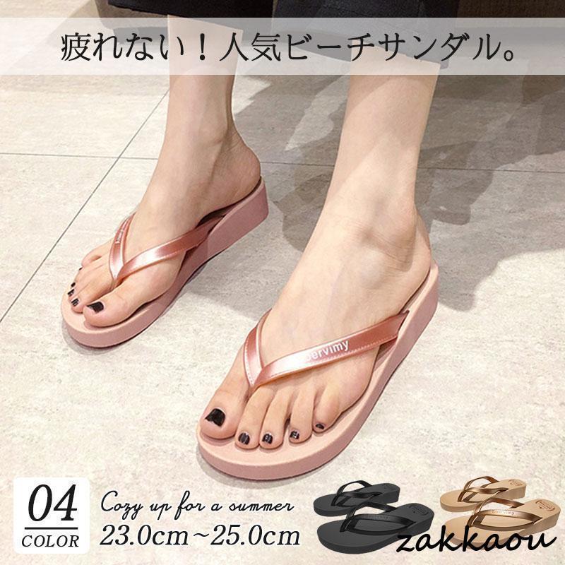 ビーチサンダル レディース サンダル 軽い 疲れにくい 厚底 軽量 スパンコール おしゃれ かわいい アウトドア 海 プール 浴衣 女の子 女性