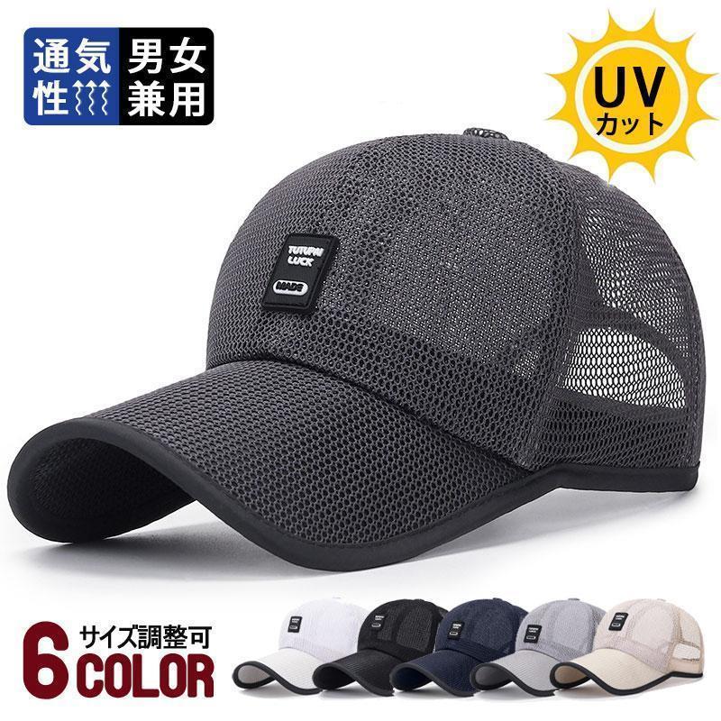 キャップ メンズ レディース 帽子 UVカット サイズ調整可 日差し対策 日よけ 海 通...